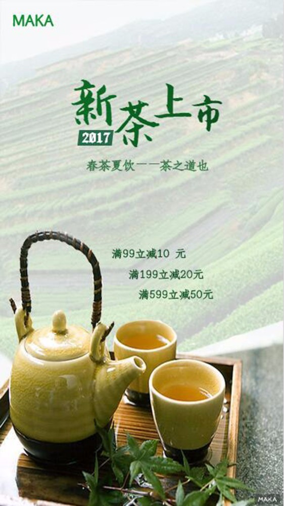 中国诗茶文化传播