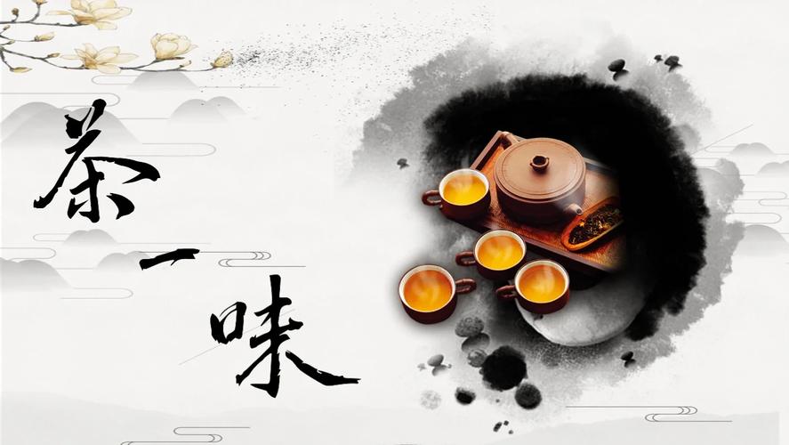 以茶载道，以文化心——茶道文化传播工作汇报