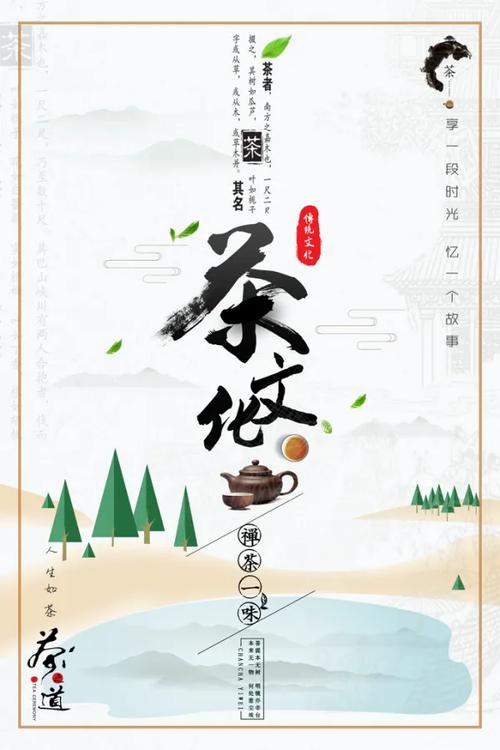 禅茶一味 茶道文化的深邃境界与当代传播